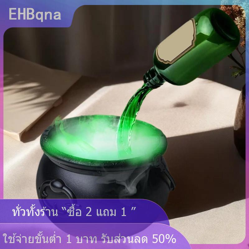 [COD] EHBqna KITCHEN ขวดลอยมหัศจรรย์ทรงชามแม่มดสีดำฮาโลวีนและตัวกระจายของตกแต่งบ้านสยองขวัญ hocus pocus PARTY อุปกรณ์ประกอบฉากน่ากลัวตกแต่งฮาโลวีน ราคา 474 บาท*ส่งฟรี