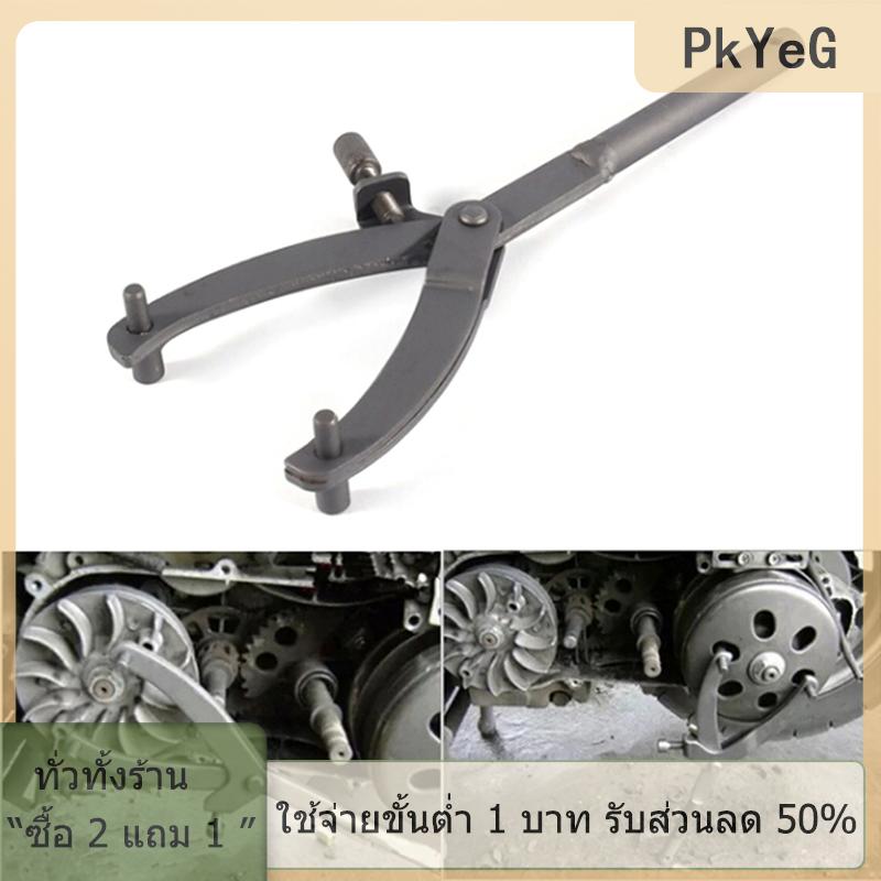 [COD] PkYeG TOOL เครื่องมือถอดชุดมอเตอร์มอเตอร์ไซค์เครื่องมือถอด50cc สำหรับสกู๊ตเตอร์รถจักรยานยนต์ GY6รถจักรยานยนต์125cc ราคา 159 บาท*ส่งฟรี