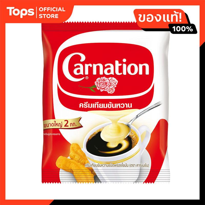 Carnation Condensed Cremer 2kg ราคา 126 บาท*ส่งฟรี