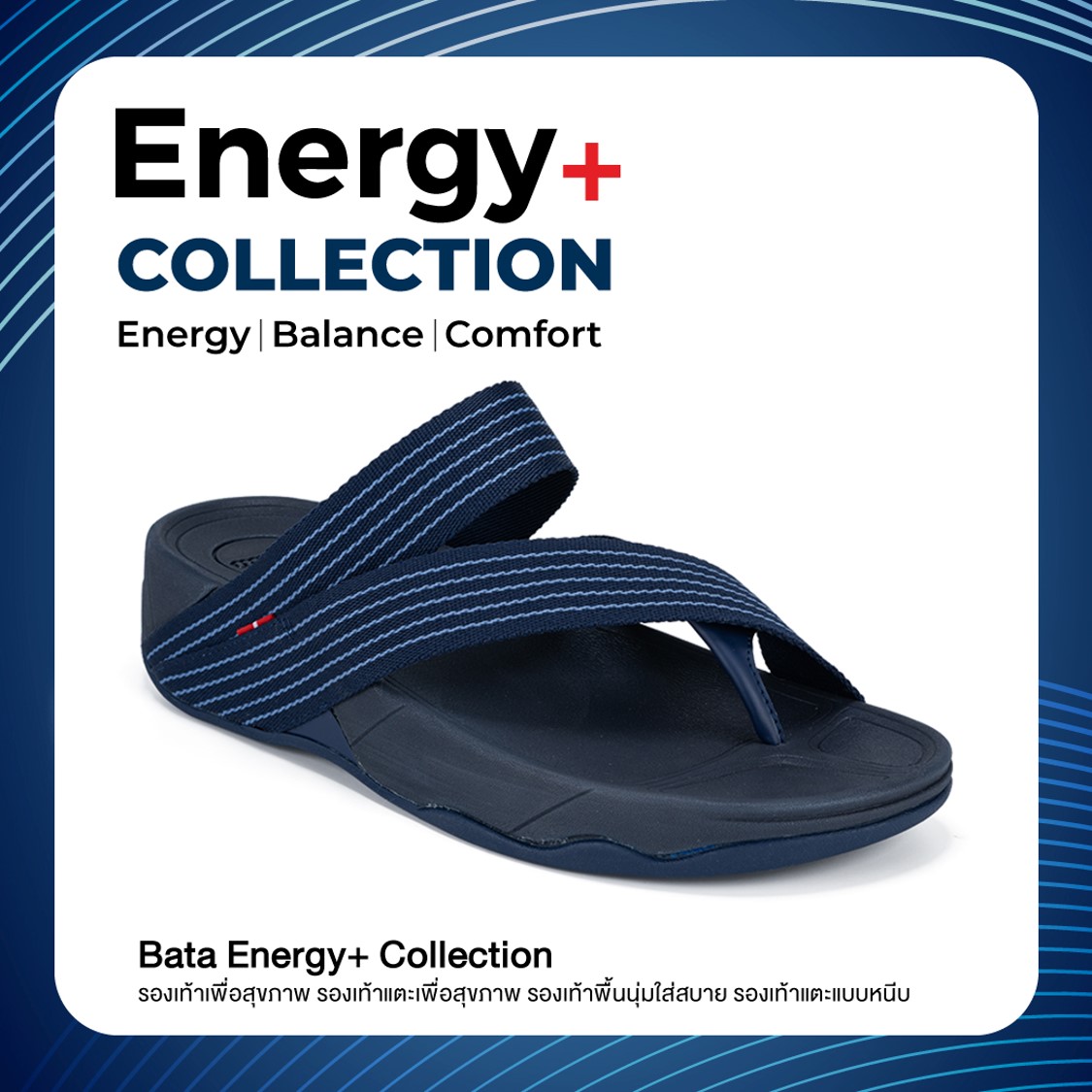 [New Arrival] Bata บาจา Energy+ รองเท้าแตะหูหนีบ แฟชั่น สายผ้าไนลอน ยอดฮิต สวมใส่ง่าย ดีไซน์เท่ห์ สำหรับผู้ชาย รุ่น Energy + สีกรมท่า รหัส 8719414 ราคา 899 บาท*ส่งฟรี