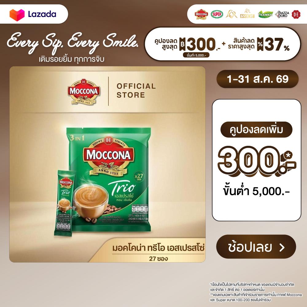 Moccona Trio Espresso มอคโคน่า ทรีโอ เอสเปรสโซ่ 3อิน1 ขนาด 27 ซอง ราคา 157 บาท*ส่งฟรี