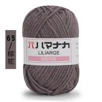 VINTLOOK 4-strand combed milk cotton yarn Korean doll yarn baby and childrens yarn crochet crochet DIY yarn wholesale materials