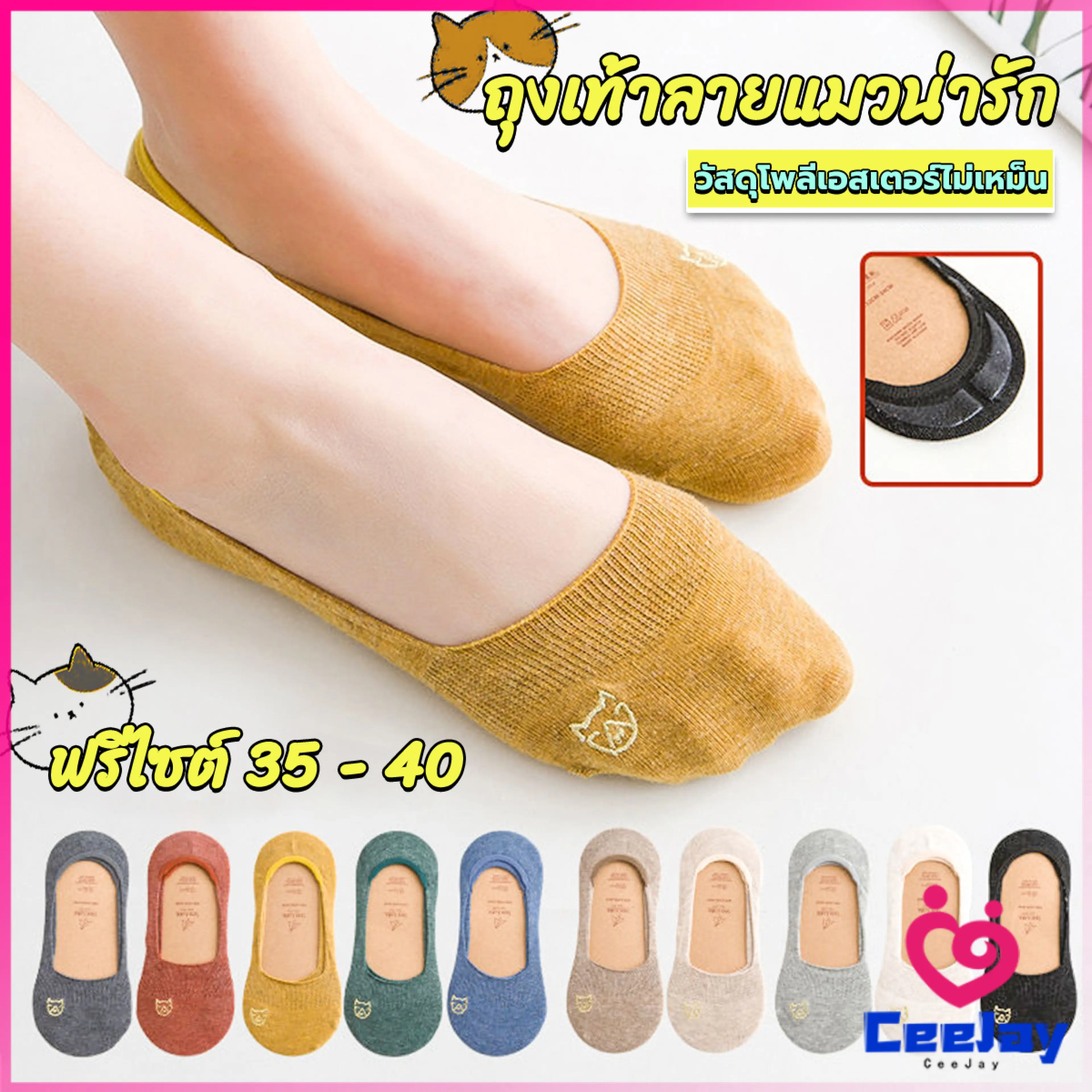 CeeJay ถุงเท้าแบบสั้น ถุงเท้าข้อสั้น ผ้านุ่มใส่สบาย ถุงเท้าลายแมวน่ารัก women's socks