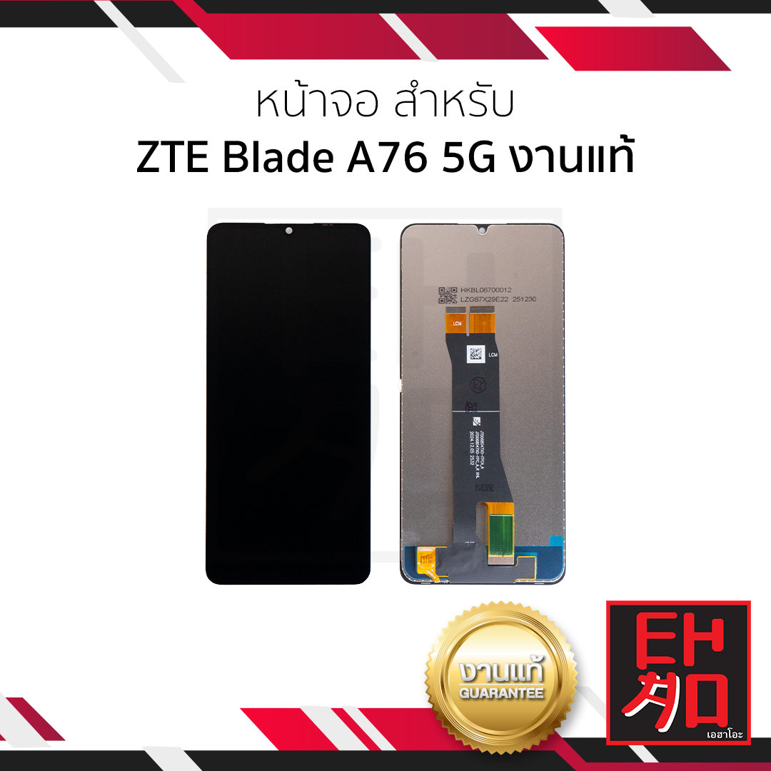 LCD-ZTE Blade A76 5G งานแท้