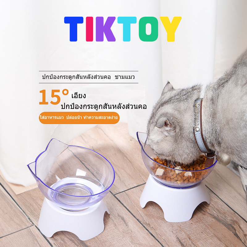 T️IKTOY ชามข้าวแมว ชามแมว ชามหมา ชามสัตว์เลี้ยง ชามเดี่ยว สูง16cm️ ชามอาหารแมว Pet bowl pvc 15 องศา ป้องกันกระดูกสันหลังคอ ราคา 18 บาท*ส่งฟรี