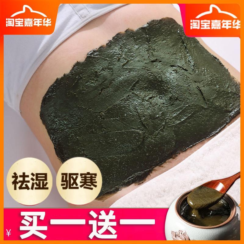 Buy Herbs Slurry Drug Moxibustion Cream Product Wet Gas Moxibustion Mud Winter Palace Hot Compress Universal Health Care Mud Beauty Salon Only Mud Paste Singapore