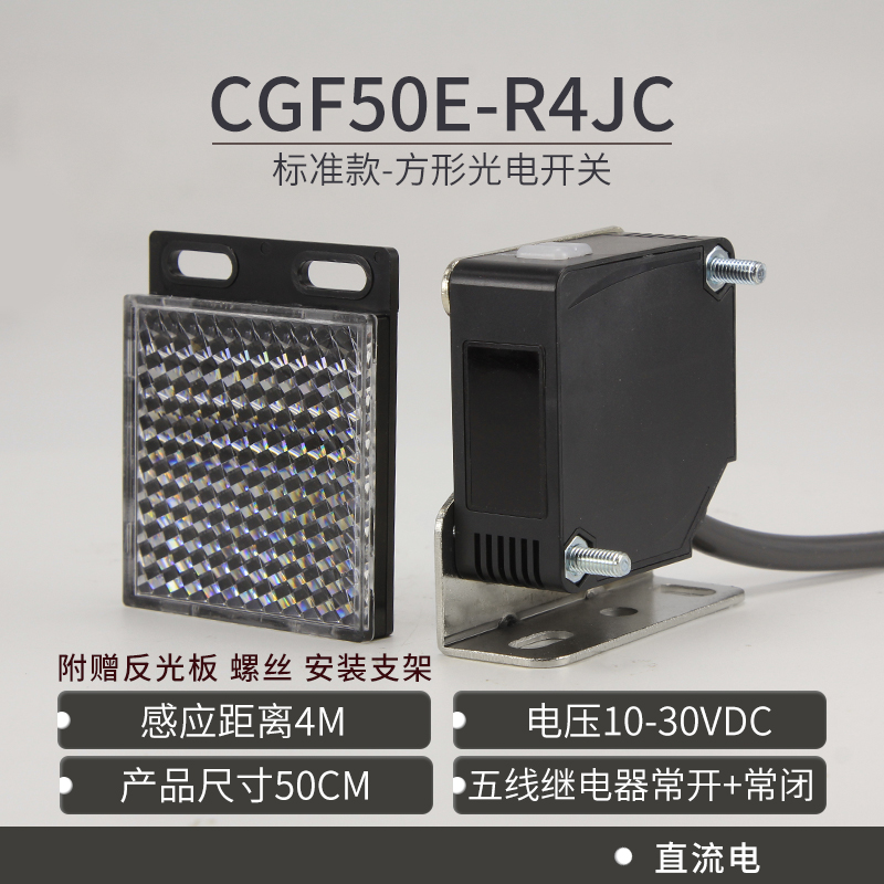 Cảm Biến Quang Điện CGF50E-R4JC 10-30VDC Gương | CGF70-R5JC CNTD - Thường Mở+Đóng, AC/DC 24V, 10-30VDC, 90-250VAC, Phát Hiện Chính Xác