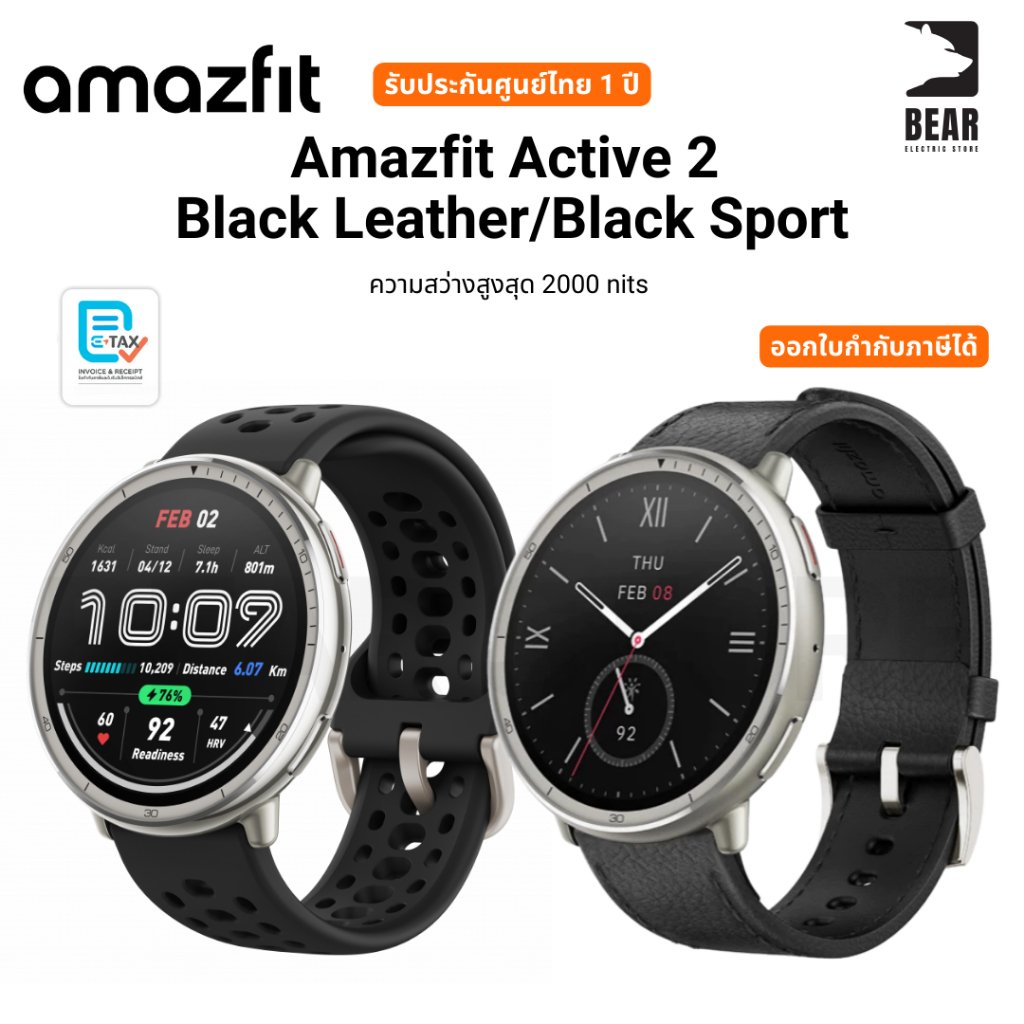 Amazfit Active 2 Black Leather/Black Sport รองรับฟังก์ชัน Bluetooth phone calls รับประกันศูนย์ไทย 1 ปี ราคา 4,490 บาท*ส่งฟรี