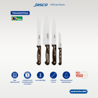 Tramontina เซ็ตมีด 4 ชิ้น Knives Set Polywood #21199/981