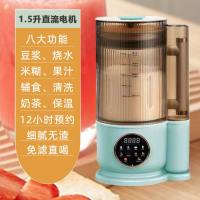 LORDWEY Fully Automatic Wall-breaking Filter-free Soymilk Maker Multi-function Nut Milk Maker with Timing and Heat Preservation Function