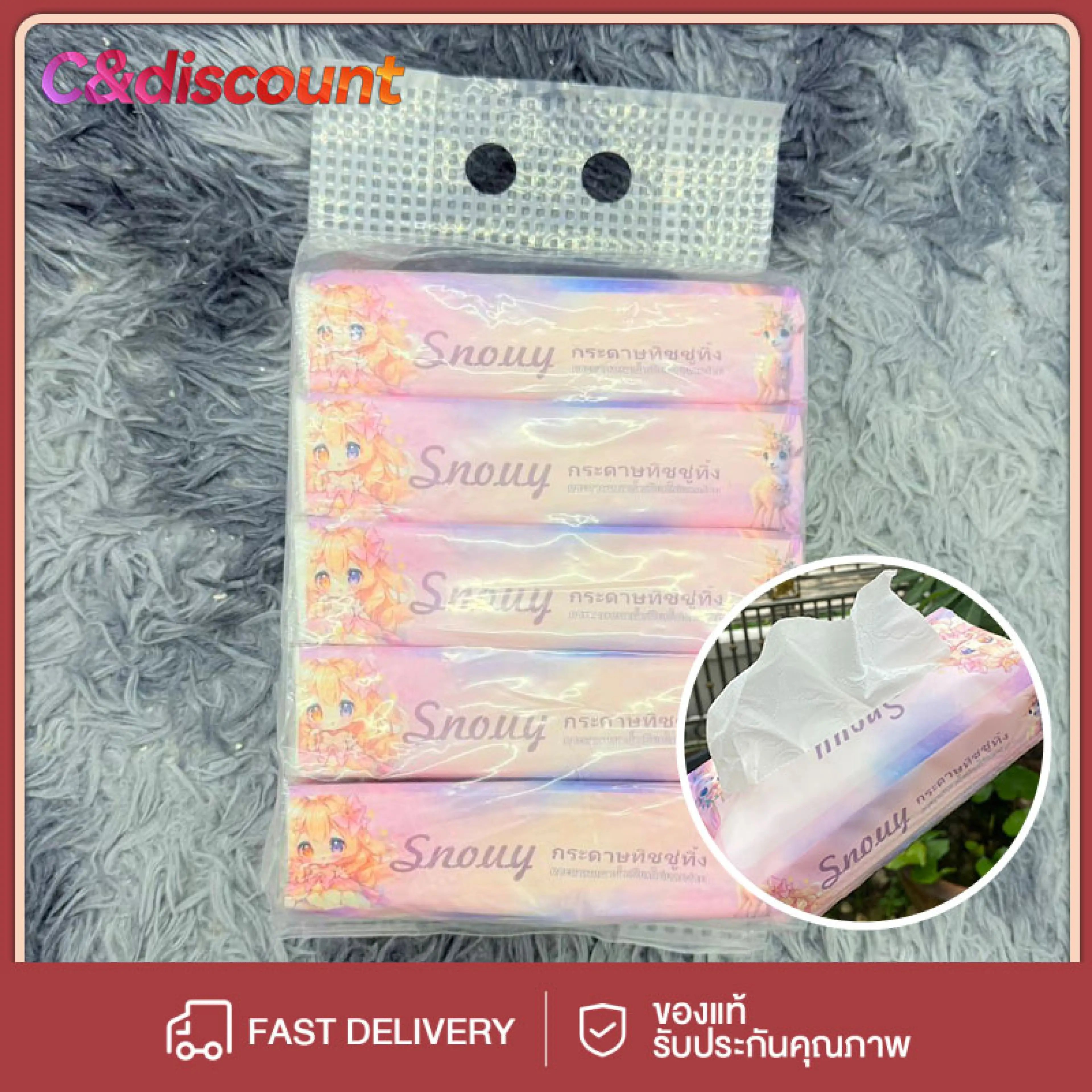 CDiscount ทิชชู่ [ยกแพ็ค/ยกหิ้ว] 1แพ็ค มี 5 ห่อ ยกแพ็คถูกกว่า กระดาษทิชชู่ หนานุ่ม ไร้ฝุ่น