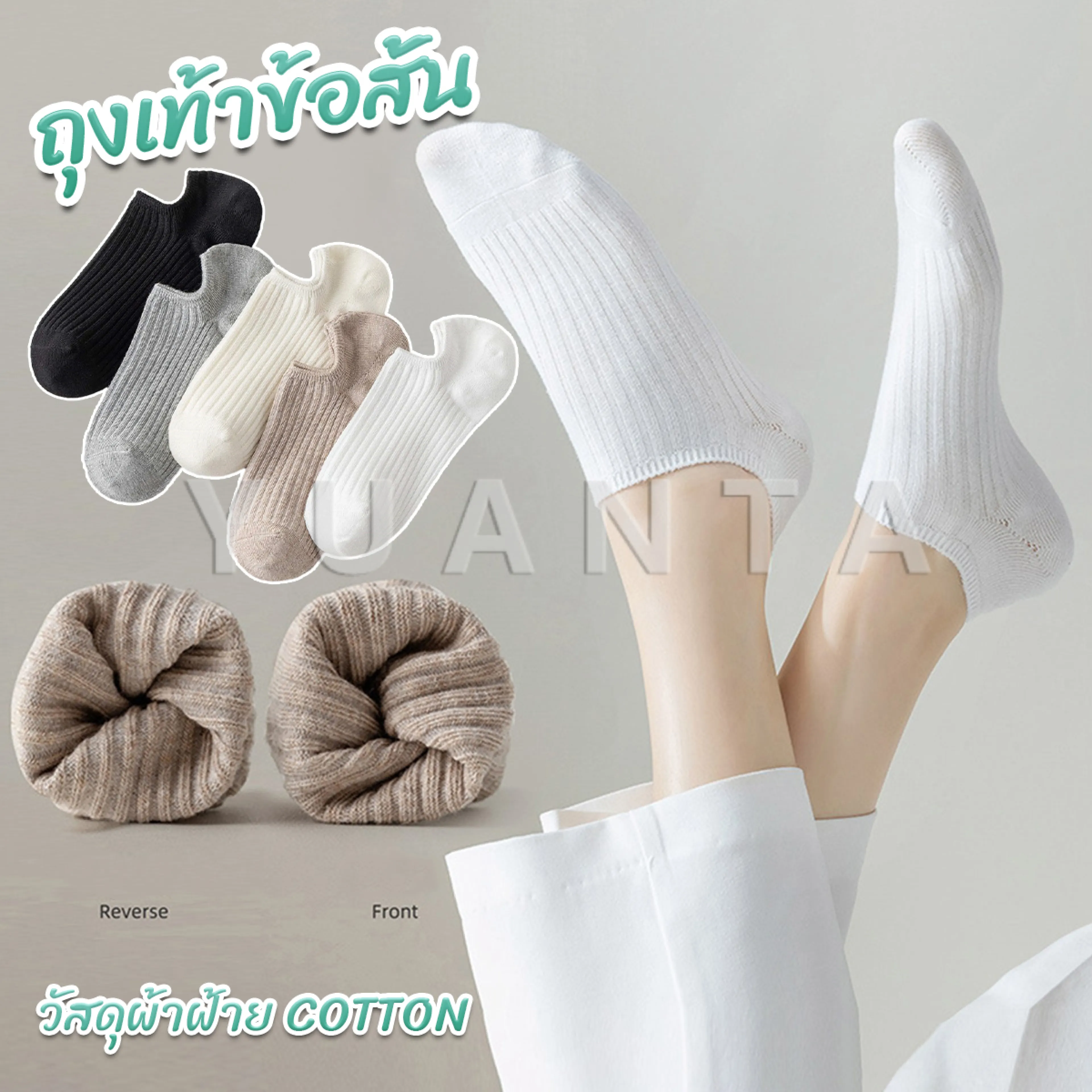 Yuanta ถุงเท้าข้อสั้น แนววินเทจแฟชั่น วัสดุผ้าฝ้ายแท้ ระบายอากาศดี สไตล์ญี่ปุ่น Women socks - รูปที่ 1