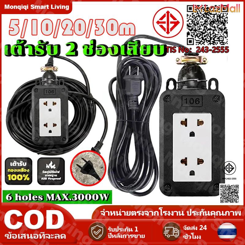 【Shipping from Bangkok】Set of Outdoor Power Plugs丨 Extension Plugs丨 Rubber Block With丨 Vct Power Cord丨 2X2.5 Sqmm丨 Grounded Socket丨 4 Sockets, Shockproof丨丨Supports a Maximum Power of 3000W丨Plug ราคา 89 บาท*ส่งฟรี