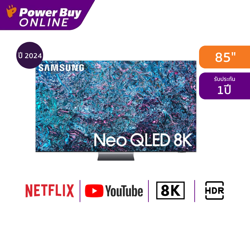 Samsung ทีวี 85QN900D สมาร์ททีวี 85 นิ้ว 8K Neo QLED รุ่น QA85QN900DKXXT ปี 2024 ราคา 219,990 บาท*ส่งฟรี