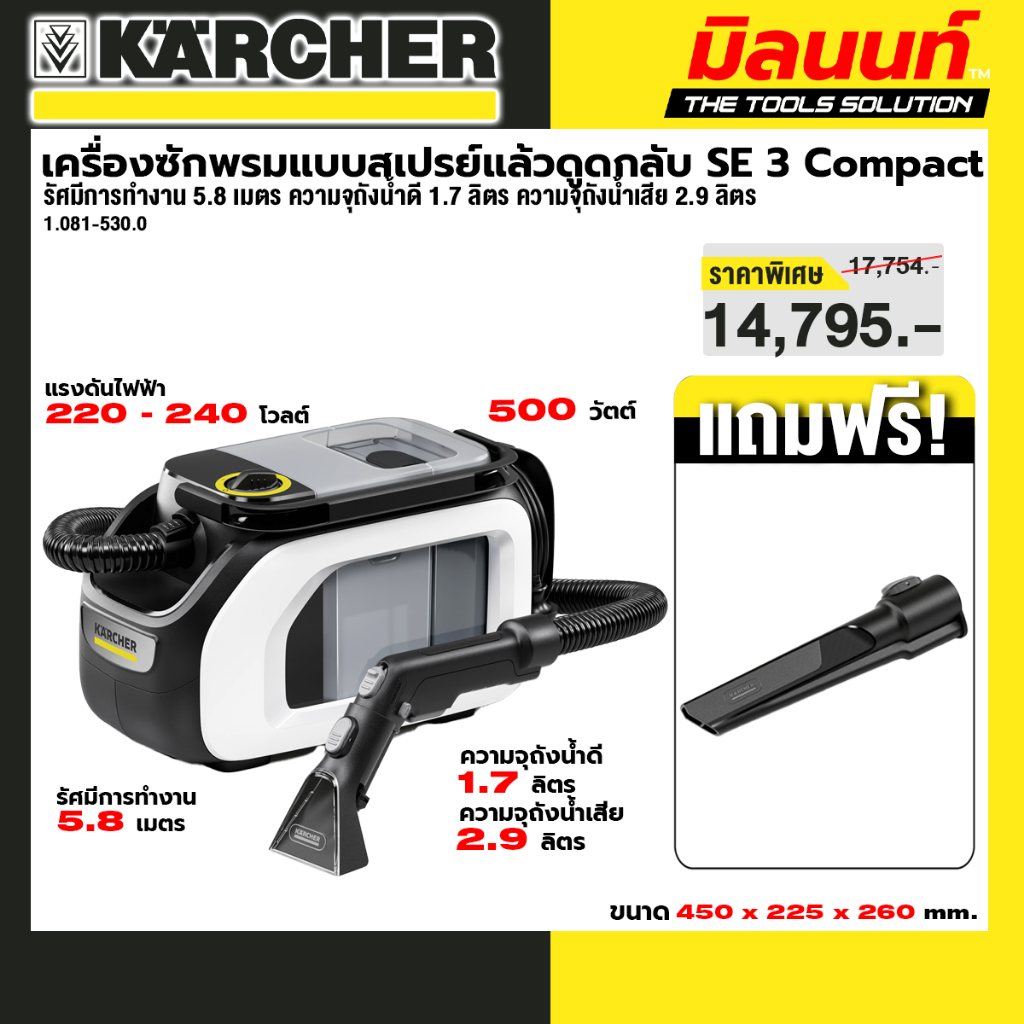 KARCHER รุ่น 1.081-530.0 SE 3 Compact *EU เครื่องซักพรมแบบสเปรย์แล้วดูดกลับ SE 3 Compact 20 บาร์ 3 ลิตร - ยี่ห้อ !KARCHER / คาร์เชอร์ ราคา 17,754 บาท*ส่งฟรี