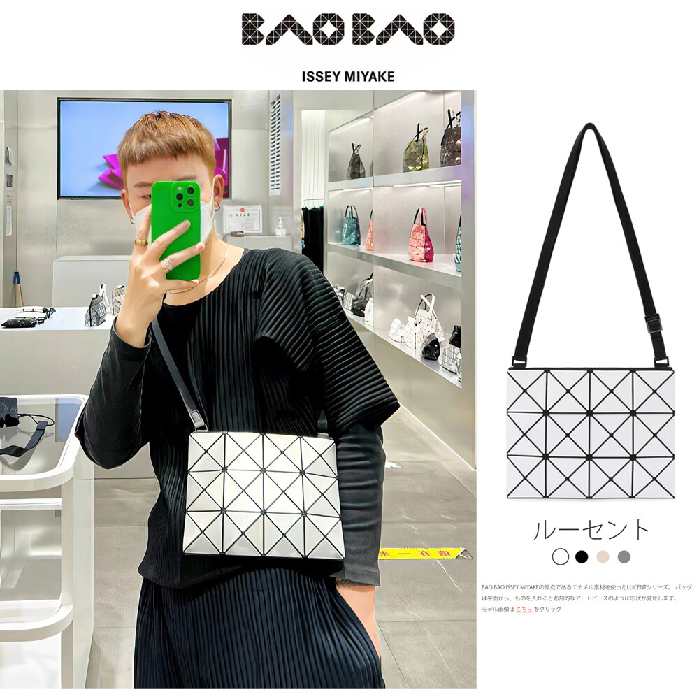 Lucent bao bao discount bag