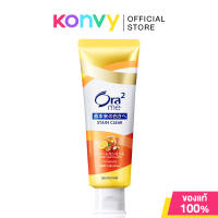 Ora2 Me Stain Clear Toothpaste ST Honey Lemon Mint 130g ยาสีฟันโอราทู สูตรขจัดคราบ กลิ่นฮันนี เลมอน มินต์
