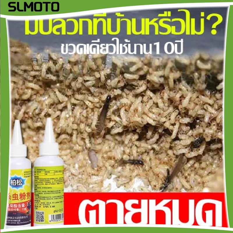 【จัดส่งในพื้นที่ในประเทศไทย】 ✅ 100% ✅ ยาฆ่าปลวก 75g ฆ่าปลวกฆ่าผู้ติดเชื้อในรัง! ยา!️จะติดตามและแพร่เชื้อในรัง ปลวก, ยาฆ่าแมลง Ant Injection Ant Killers ยากําจัดปลวก, กําจัดมดที่บ้าน, กําจัดปลวกไม้, ราคา 30 บาท*ส่งฟรี