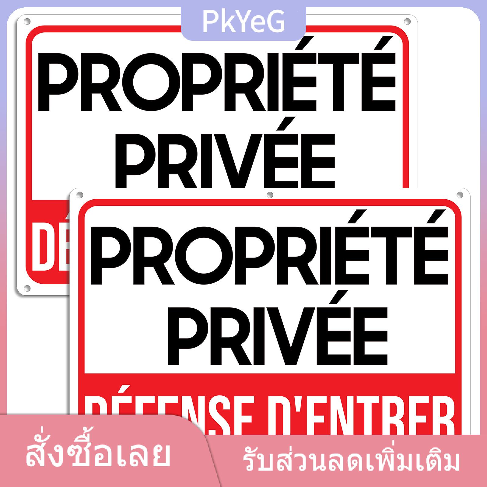 โทรศัพท์มือถือและแท็บเล็ต PkYeG TENXI 2 แพ็กป้ายทรัพย์สินส่วนตัวห้ามเข้าขนาด 10x7 นิ้วป้ายทรัพย์สินส่วนตัวห้ามบุกรุกป้ายทรัพย์สินที่ได้รับการคุ้มครอง ราคา 158 บาท*ส่งฟรี