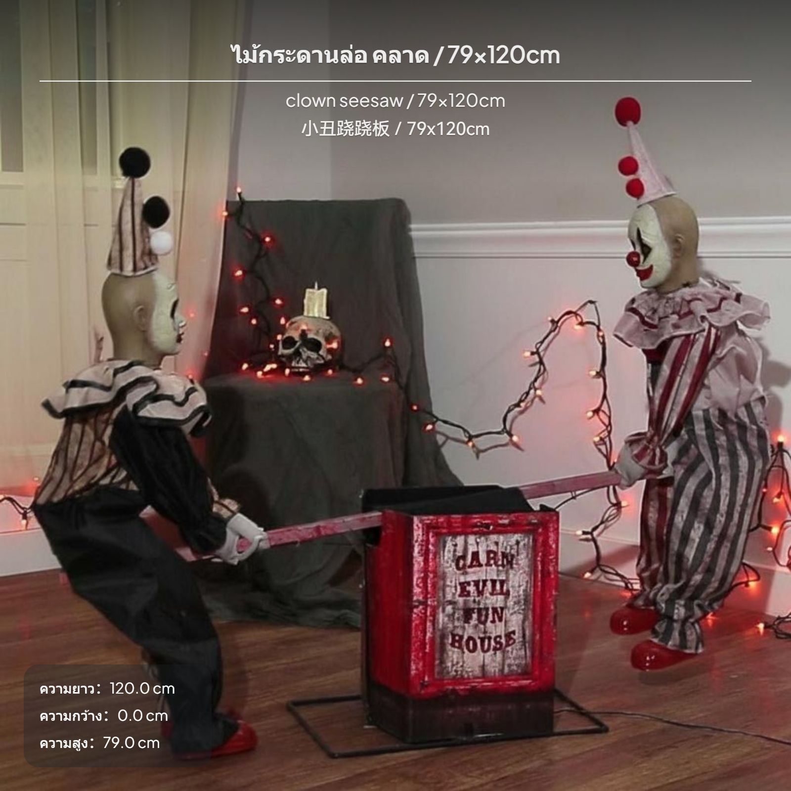 ชุดอุปกรณ์ตกแต่งฮาโลวีนขนาดใหญ่, โครงกระดูกสยองขวัญ, มนุษย์หมาป่า, ฉากตกแต่งไฟฟ้าเคลื่อนไหว, อุปกรณ์ตกแต่งบ้านบรรยากาศหลอน ราคา 12,887 บาท*ส่งฟรี