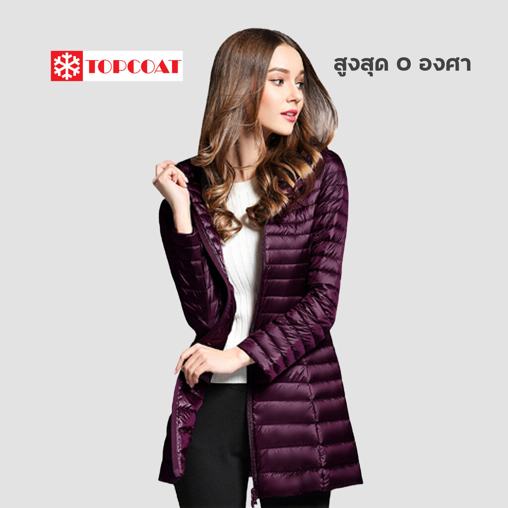 TOPCOAT เสื้อกันหนาว ใส่ได้ 2ด้าน เสื้อกันหนาวขนเป็ด โค้ทขนเป็ด มีถุงผ้า มีฮูด (1 ตัว) Size : S-6XL ราคา 1,809 บาท*ส่งฟรี