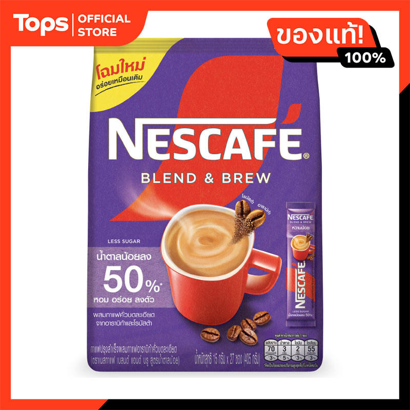 เนสกาแฟเบลนด์แอนด์บรูกาแฟปรุงสำเร็จชนิดผงสูตรน้ำตาลน้อย 15กรัม แพค 27ซอง ราคา 103 บาท*ส่งฟรี