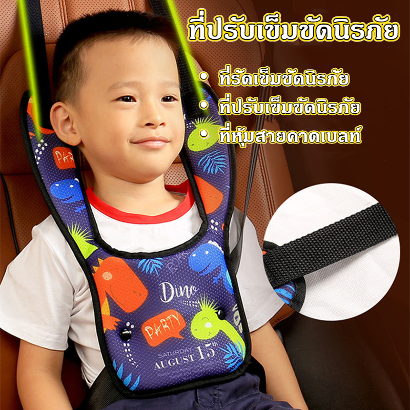 【BermaBaby】ที่ยึดปรับเข็มขัดนิรภัยสำหรับเด็ก, ที่ป้องกันไหล่แบบรัดคอ, เบาะนั่งนิรภัยในรถยนต์, ง่ายและสะดวกสำหรับทารก ราคา 137 บาท*ส่งฟรี