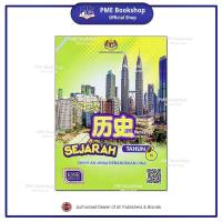 【PME Bookshop】 SJKC Buku Teks KSSR Darjah / Tahun 4 5 6