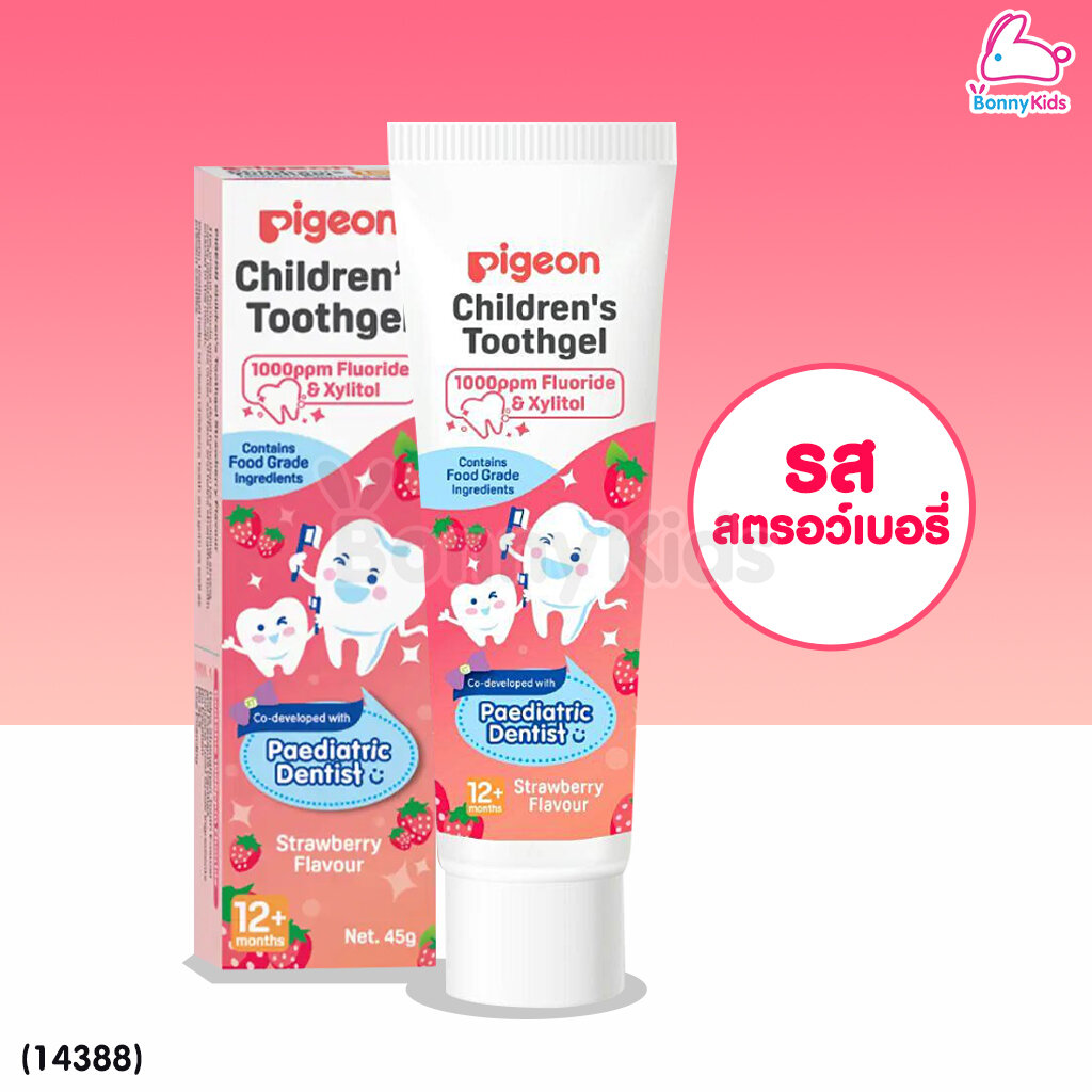 Pigeon (พีเจ้น) Childrens Toothgel ยาสีฟันชนิดเจลสำหรับเด็ก ขนาด 45 กรัม (รสธรรมชาติ รสองุ่น รสสตรอว์เบอรี่)