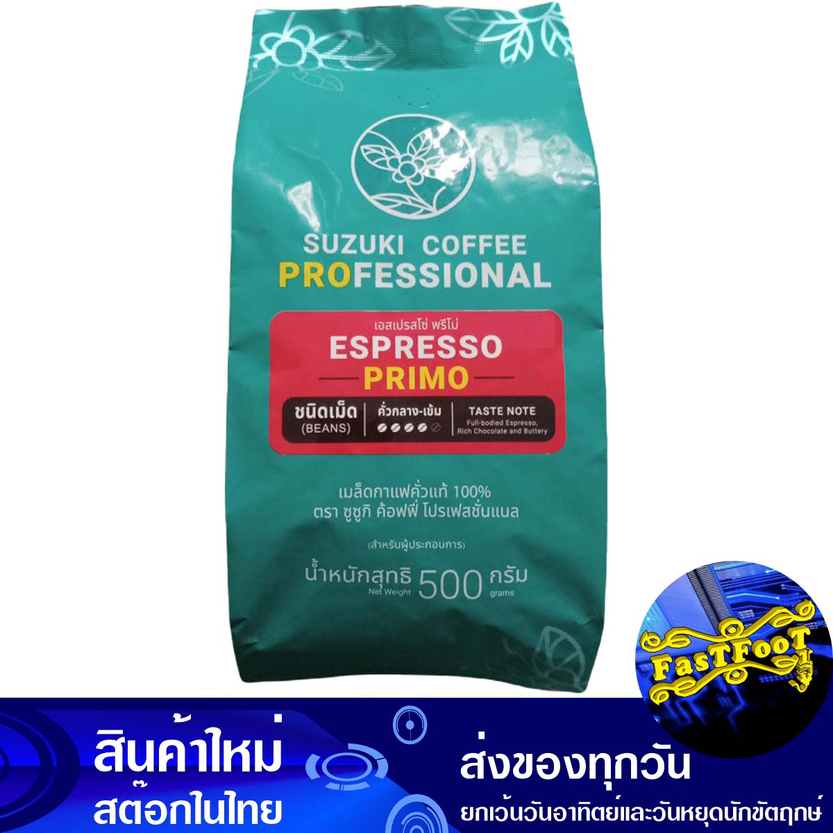 เอสเพรสโซ่พรีโม่ ชนิดเม็ด 500 กรัม ซูซูกิ Suzuki Espresso Primo, Grain Type กาแฟสำเร็จรูป กาแฟพร้อมชง เครื่องดื่มสำเร็จรูป เครื่องดื่มพร้อมชง ราคา 377 บาท*ส่งฟรี