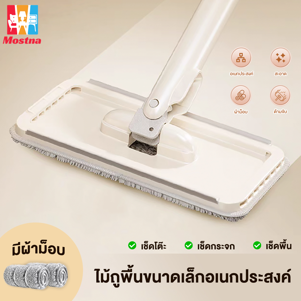 Flat Mop อเนกประสงค์ ชุดไม้ถูพื้น เช็ดกระจก ขนาดเล็กทำความสะอาดง่าย ทำความสะอาดคราบได้อย่างมีประสิทธิภาพ ราคา 19 บาท*ส่งฟรี