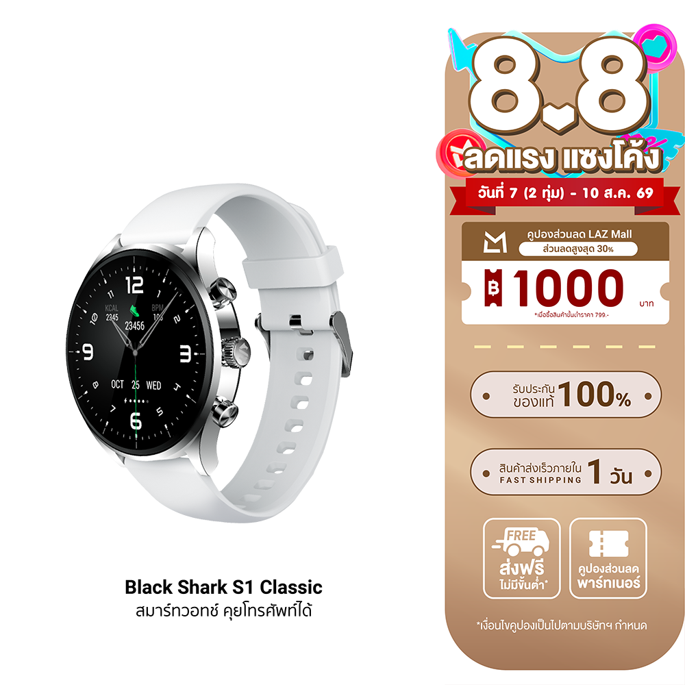 [Special Price 1790 Baht] Black Shark S1 Classic Smartwatch Can Make Phone Calls, Amoled Screen, Premium Materials. Elegant Design -1Y ราคา 1,790 บาท*ส่งฟรี
