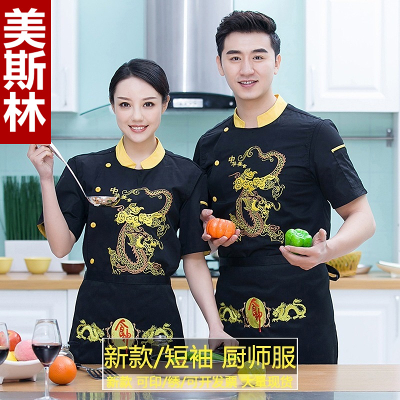 Quần Yếm Đầu Bếp Kiểu Trung Quốc Nam Nữ Ngắn Tay Mùa Hè Nhà Hàng Khách Sạn Nhà Hàng Đồ Ăn Tây Sau Nhà Bếp Kiểu Mỏng Thoáng Khí Hút Mồ Hôi