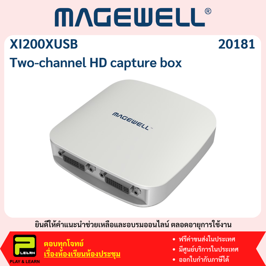 Magewell 20181 XI200XUSB Two-channel HD capture box ราคา 35,190 บาท*ส่งฟรี