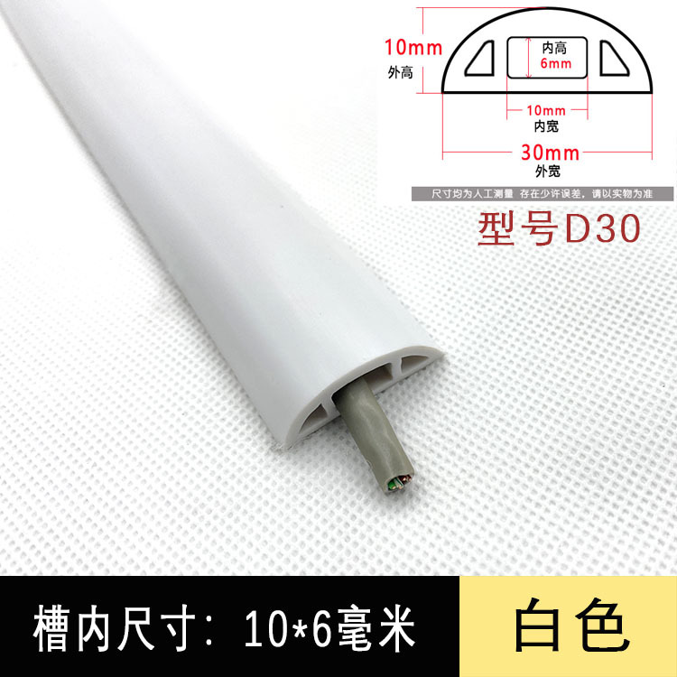 [Vnwo07] 1m sàn bọc dây diện tự keo dính sàn vỏ bọc cáp nối dây kéo dài ống bảo vệ khe cắm dây điện 