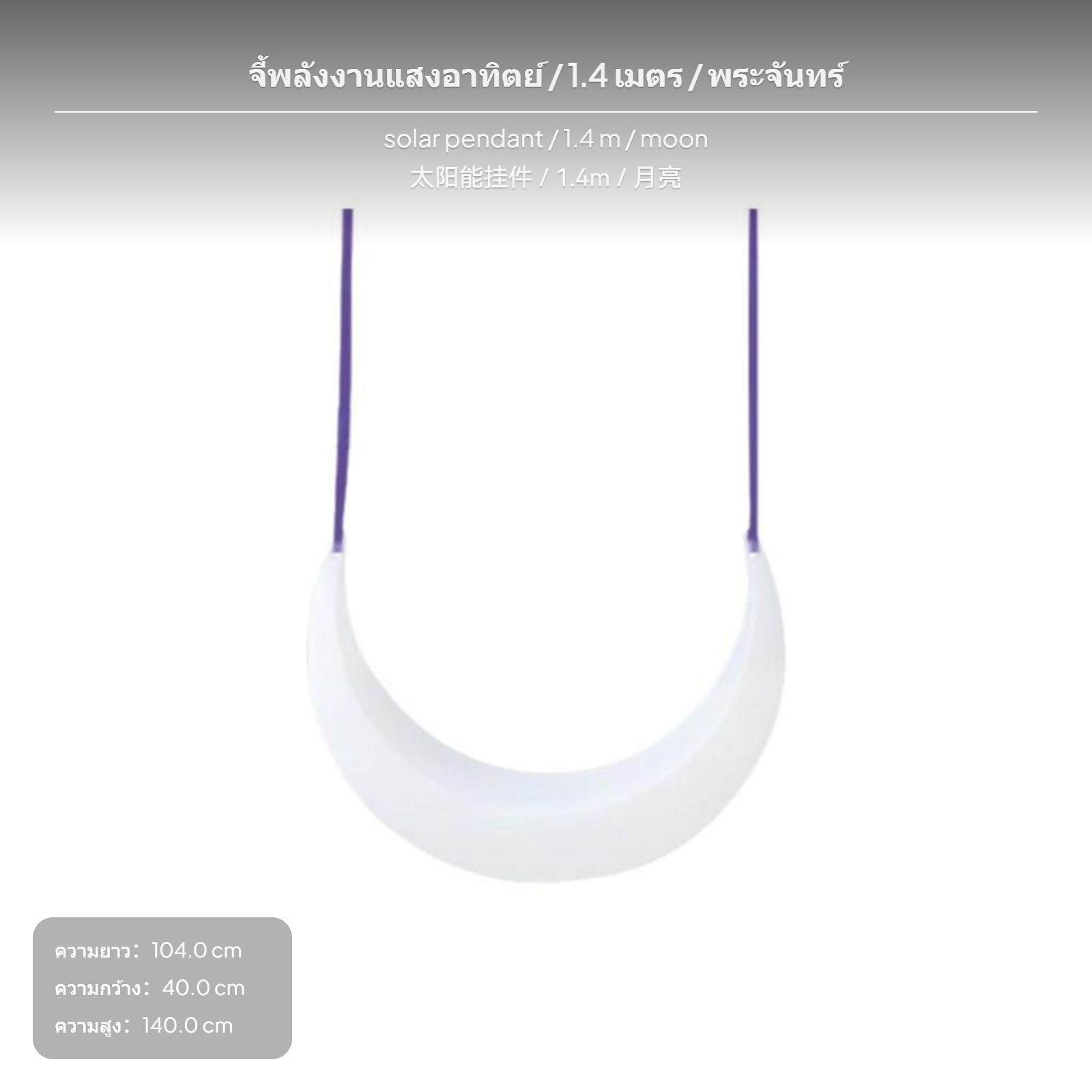 โคมไฟภูมิทัศน์ LED พลังงานแสงอาทิตย์ รูปทรงครึ่งวงกลม ขนาด 2 เมตร เรืองแสงในตอนกลางคืน ผลิตจากวัสดุ PE กันน้ำ พร้อมรีโมทคอนโทรล ปรับเปลี่ยนสีได้ เหมาะสำหรับตกแต่งสวน ลานบ้าน และงานตกแต่งเชิงพาณิชย์ ราคา 14,530 บาท*ส่งฟรี