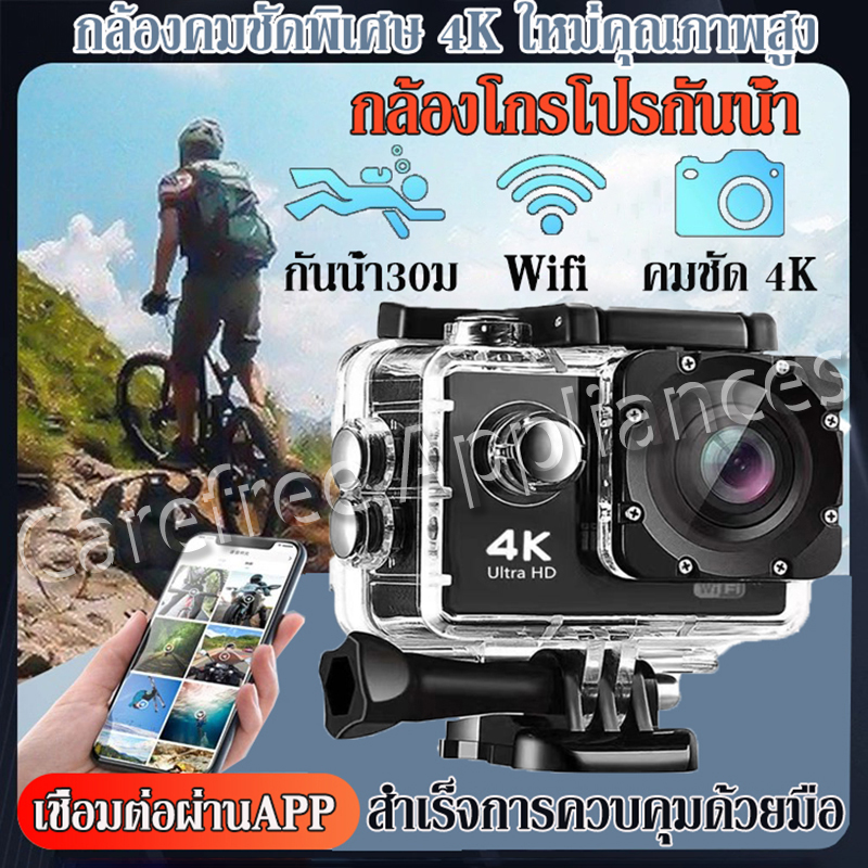กล้องติดหมวก แบตใช้ได้ยาวนาน กันสั่นไหวระดับมืออาชีพ กันน้ำ ภาพพาโนราม่า 360° ถ่ายได้ทุกที่ทุกเวลา กล้องติดหมวกกันน็อค 4k กล้องติดมอไซค์ กล้องโกโปร กล้องแอ็คชั่นแคม กล้องติดรถมอเตอร์ไซค์ action camera ราคา 278 บาท*ส่งฟรี