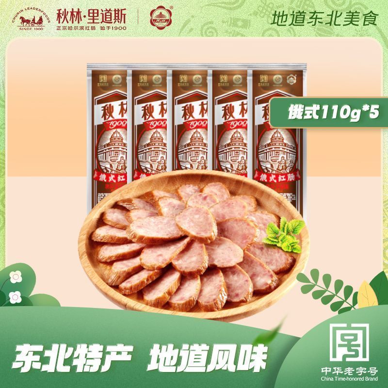 Qi Lin Li Dao Si Halbin Red Sausage 110g * 5 Sticks Northeast Specialty Russian Flavor Sausage Sausage 12.15 Autumn Lin Li Dao Si Halbin Red Sausage 110g * 5 Sticks Northeast Specialty Russian Flavor Sausage Sausage 12.15