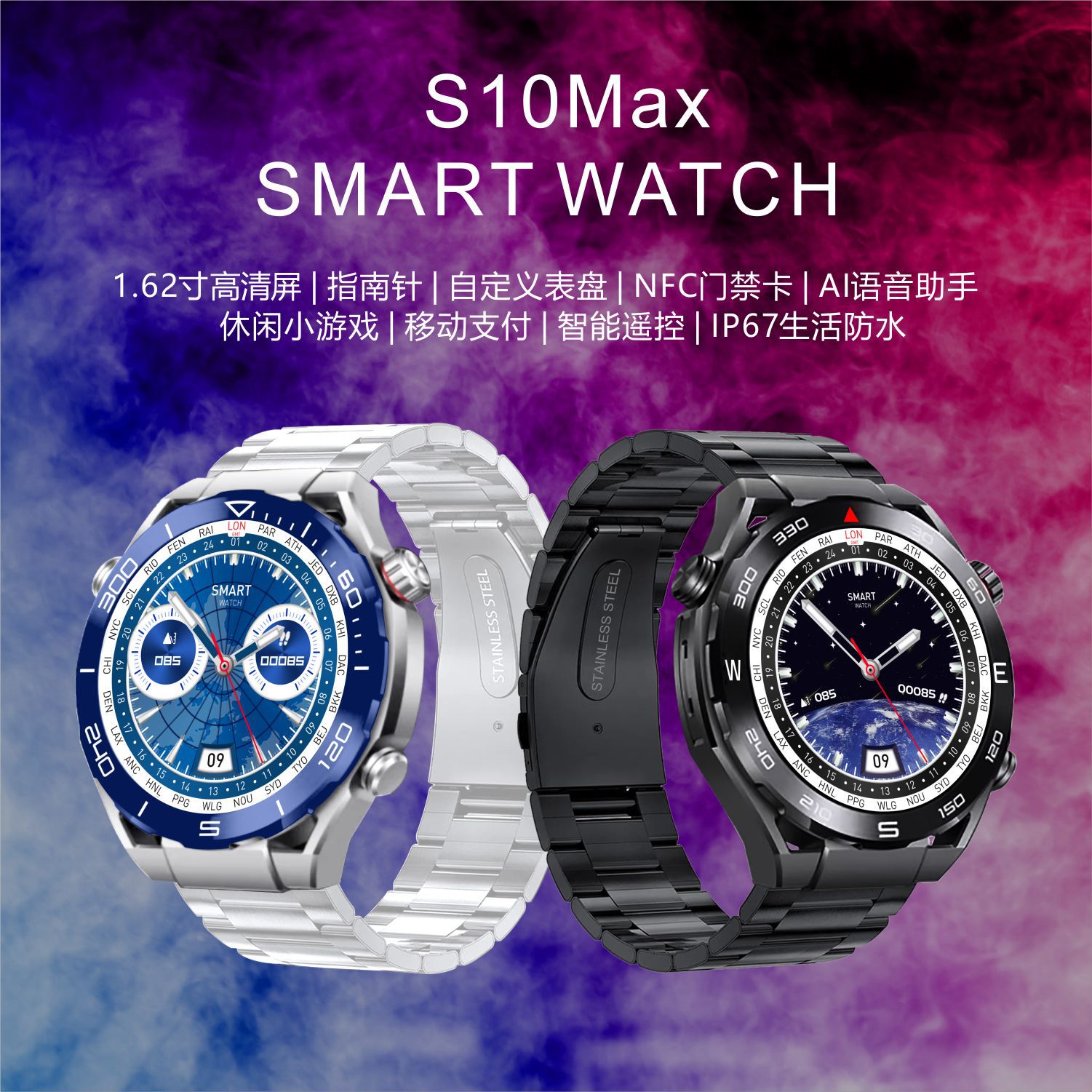Đồng hồ thông minh s10max Đồng hồ thông minh theo dõi sức khỏe và thể thao NFC la bàn Màn hình tròn 1.62 inch