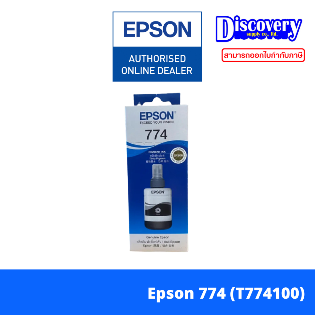 Epson 774100 Ink Bottle (Black) หมึกเติมแท็งก์ดำ ของแท้ สำหรับ L655 L605 L1455 L550 L565 L360 L1300 พิมพ์ 6,000 แผ่น ราคา 382 บาท*ส่งฟรี