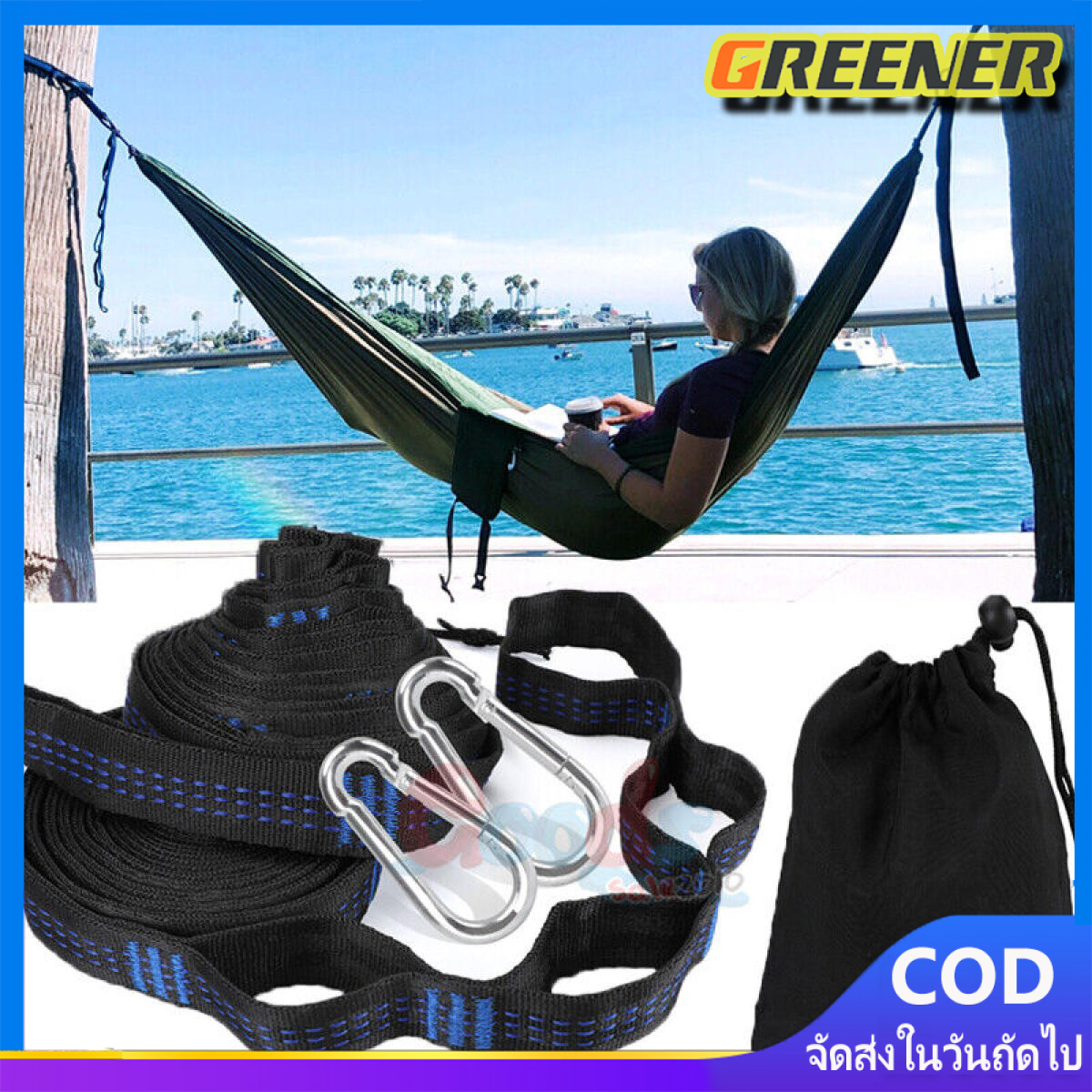 Greener เชือกผูกเปล นิรภัย ขนาดยาว 2 เมตร (2ชิ้น) หน้ากว้าง 2.5 cm. แถมฟรี ตัวล็อคเชือก 2 ชิ้น ส่งฟรี มีบริการเก็บเงินปลายทาง เชือกผูกเปล+คาราบิเนอร์ เชือกถักแบน + carabiner เชือกถัก เชือกแบน เชือกเปลนอนป่า พร้อม ตะขอเหล็ก เชือก+ตะขอเกี่ยว ราคา 280 บาท*ส่งฟรี