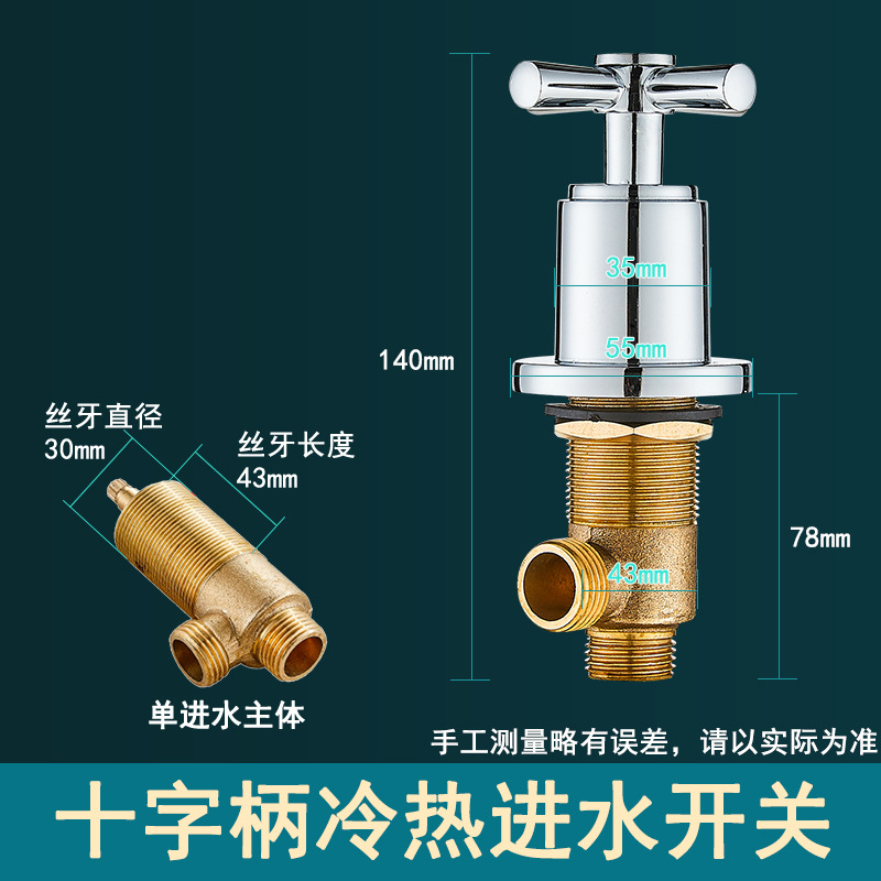 Vòi Bồn Tắm Vòi Nóng Lạnh Van Trộn Nước Van Công Tắc Phụ Kiện Phần Cứng Bộ Chia Xi Lanh Phòng Tắm Da