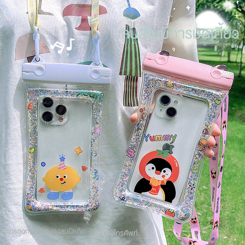 สงกรานต์ กระเป๋ากันน้ำสงกรานต์ ซองกันน้ำ หนาทนทาน แถมสายห้อยคอ ทัชสกรีนได้ สำหรับใส่เล่นน้ำหรือกิจกรรมทางน้ำ ราคา  12 บาท*ส่งฟรี