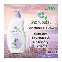 Shokubutsu Radiance Body Foam Calming & Whitening 900ML
