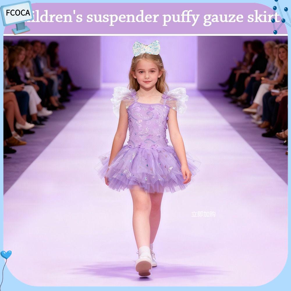 FCOCA Đầm sequin Váy ballet cho trẻ em Hoa Hiện đại Váy tutu ballet Thời trang Phồng Quần áo biểu diễn Bé gái