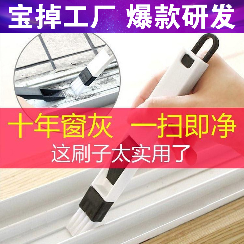 Window groove small brush cleaning tool glass groove dead angle groove cleaning brush window seam cleaning window groove artifact