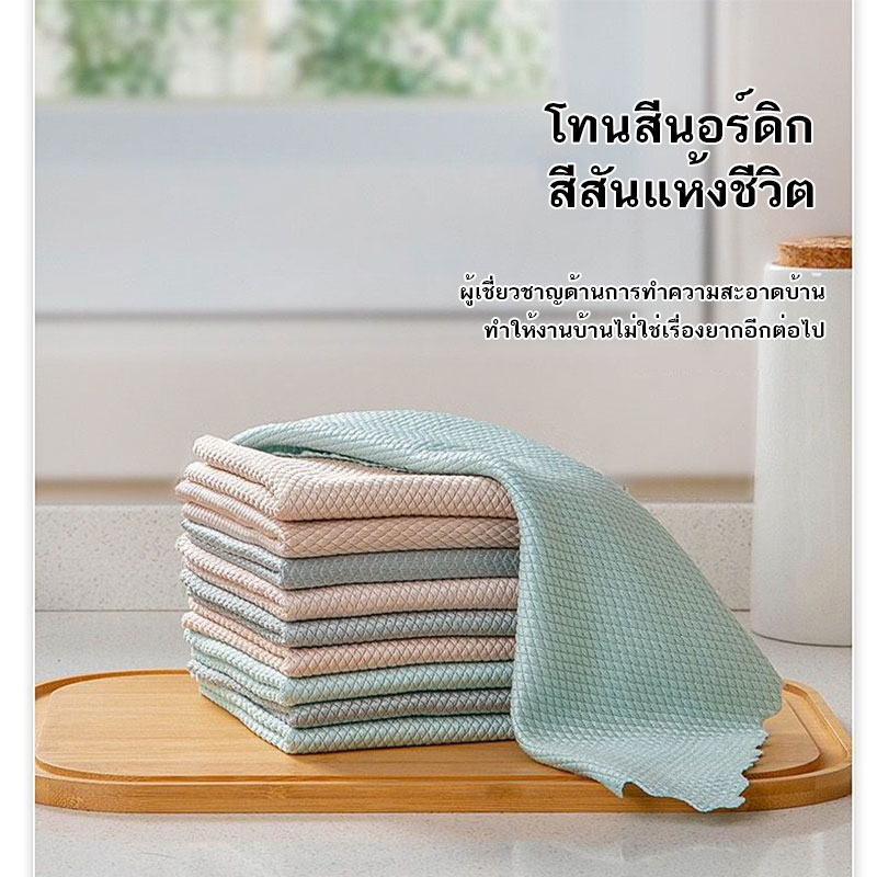 ผ้าไมโครไฟเบอร์ทําความสะอาดกระจก 25x25 ซม. / แผ่นใยขัดเกล็ดปลาที่มีประสิทธิภาพ / ผ้าเช็ดโต๊ะในครัวเรือน ราคา 5 บาท*ส่งฟรี
