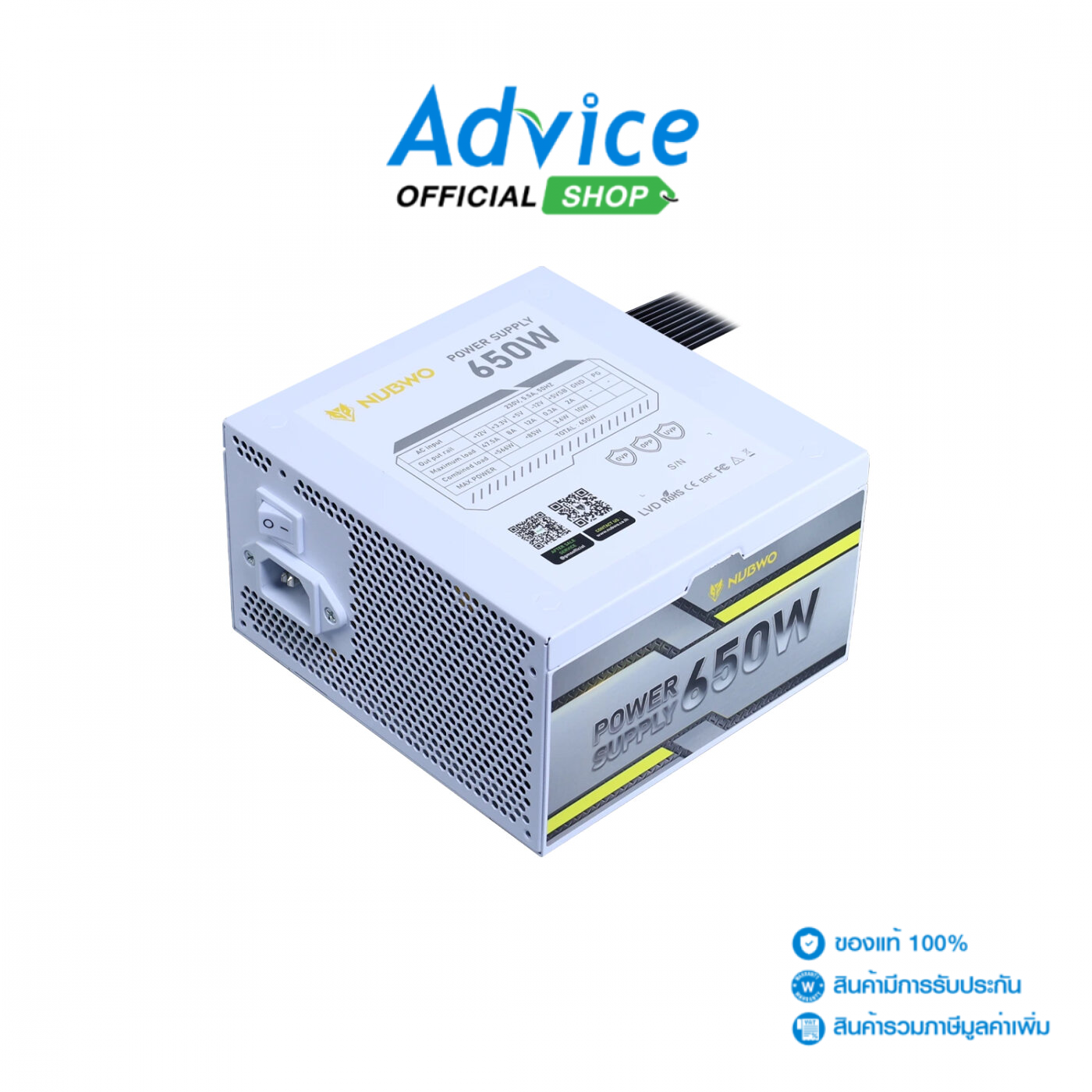 POWER SUPPLY (FULL) 650W NUBWO NPS-650 WHITE ราคา 790 บาท*ส่งฟรี