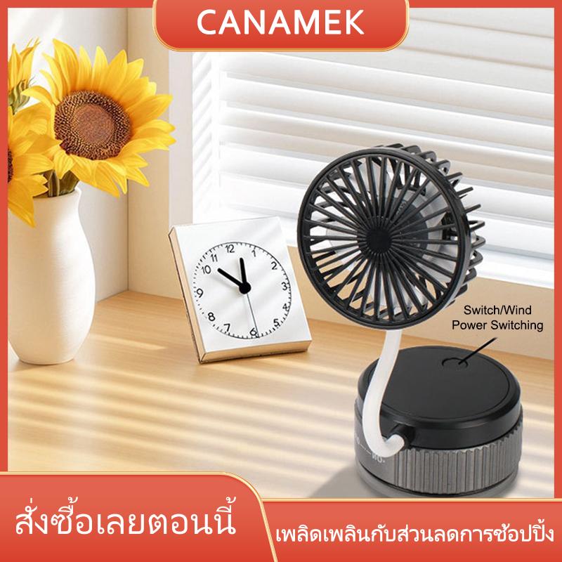 โต๊ะเด็กพร้อมพัดลมดูด360องศาแบบพกพา