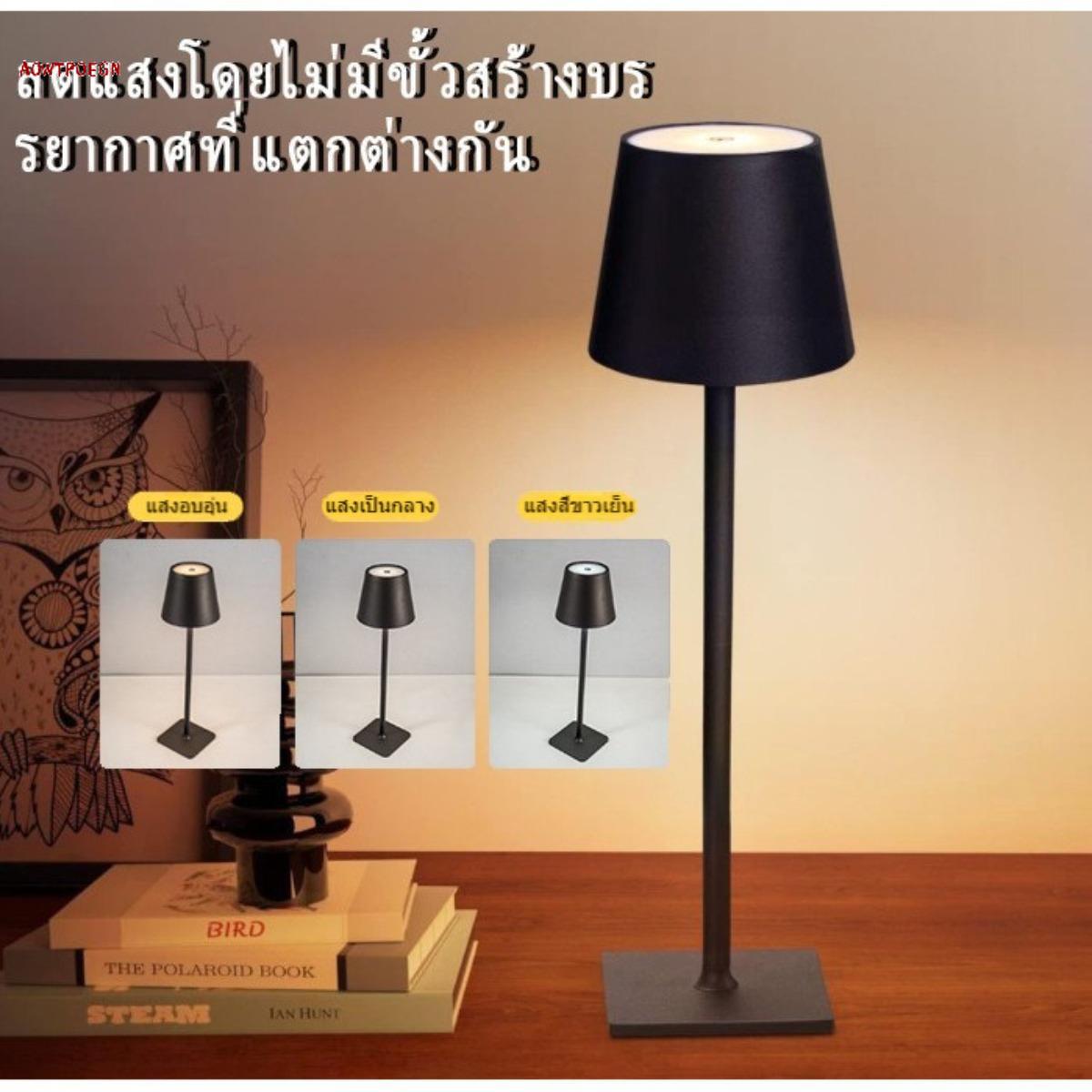 【AOWTPOEGN】โคมไฟตั้งโต๊ะ LED โคมไฟอ่านหนังสือ ควบคุมแสง 3 สี อุ่นธรรมชาติ ปรับความสว่างได้ ดีไซน์ทันสมัย พกพาสะดวก ประหยัดพลังงาน ใช้งานง่าย ราคา 184 บาท*ส่งฟรี